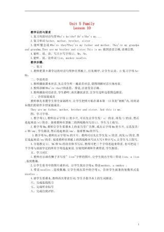 三年级英语上册 Unit 5 Lesson 10（1）教案 闽教版