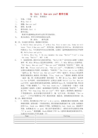 三年级英语上册 Unit 5 How are you（7）教案 苏教牛津版
