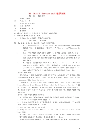 三年级英语上册 Unit 5 How are you（8）教案 苏教牛津版