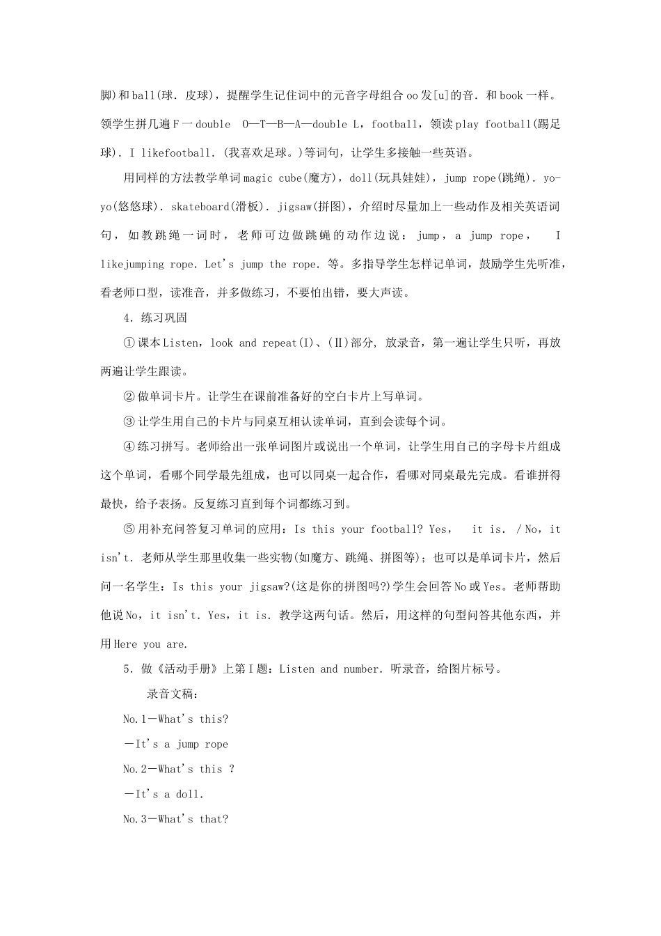 三年级英语上册 Unit 5 I have a bag教案2 陕旅版-陕旅版小学三年级上册英语教案_第2页