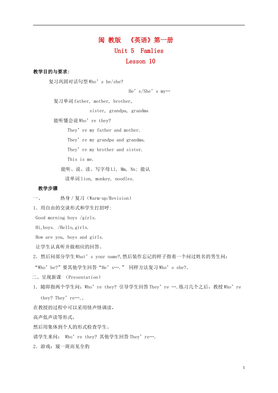 三年级英语上册 Unit 5 Lesson 10（2）教案 闽教版_第1页