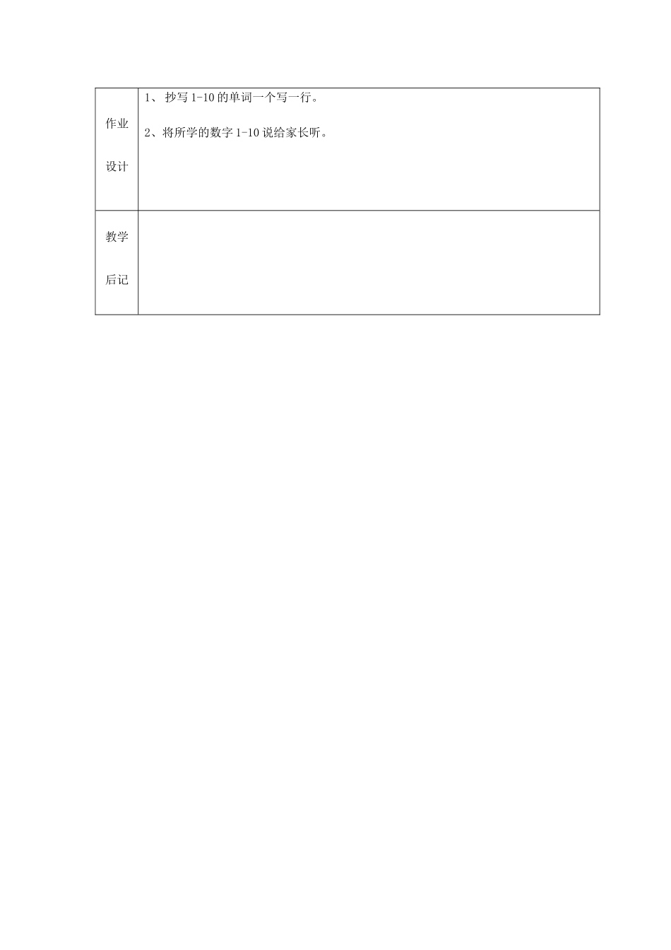 三年级英语上册 Unit 5 Happy Birthday教案 广东版开心-广东版小学三年级上册英语教案_第3页