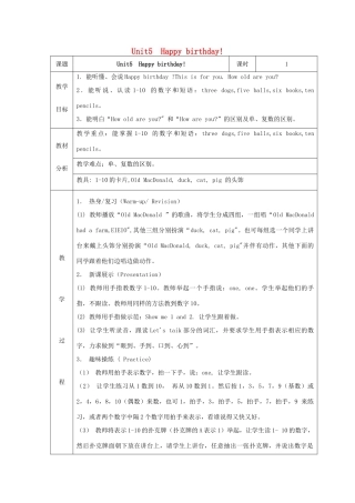 三年级英语上册 Unit 5 Happy Birthday教案 广东版开心-广东版小学三年级上册英语教案