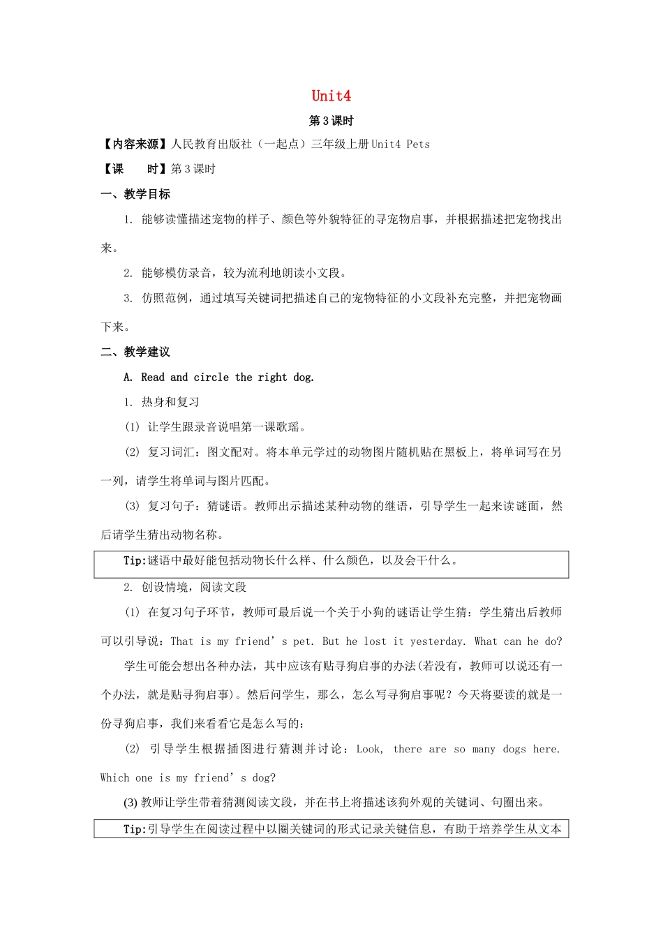 三年级英语上册 Unit 4《Pets》（第3课时）教学设计 人教新起点-人教新起点小学三年级上册英语教案_第1页
