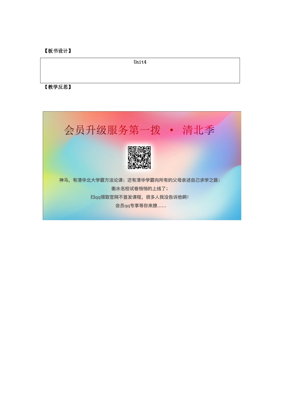 三年级英语上册 Unit 4《Pets》（第3课时）教学设计 人教新起点-人教新起点小学三年级上册英语教案_第3页