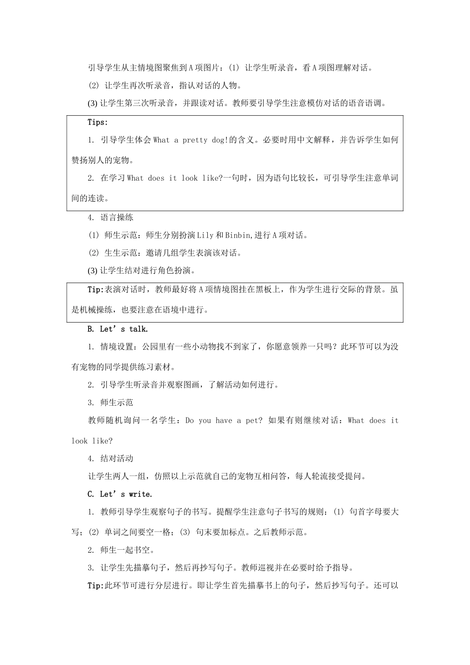 三年级英语上册 Unit 4《Pets》（第2课时）教学设计 人教新起点-人教新起点小学三年级上册英语教案_第2页
