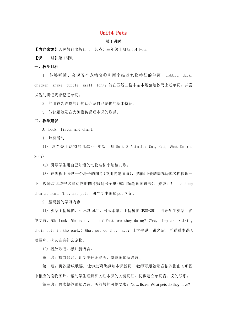 三年级英语上册 Unit 4《Pets》（第1课时）教学设计 人教新起点-人教新起点小学三年级上册英语教案_第1页