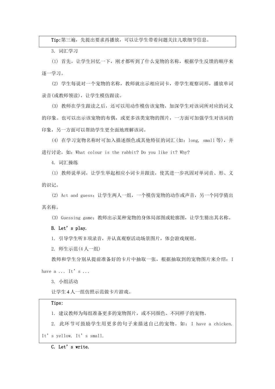 三年级英语上册 Unit 4《Pets》（第1课时）教学设计 人教新起点-人教新起点小学三年级上册英语教案_第2页