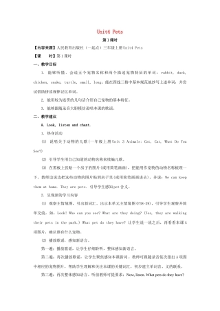 三年级英语上册 Unit 4《Pets》（第1课时）教学设计 人教新起点-人教新起点小学三年级上册英语教案