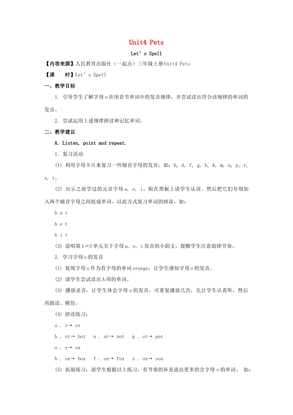 三年级英语上册 Unit 4《Pets》（Let’s Spell）教学设计 人教新起点-人教新起点小学三年级上册英语教案_第1页