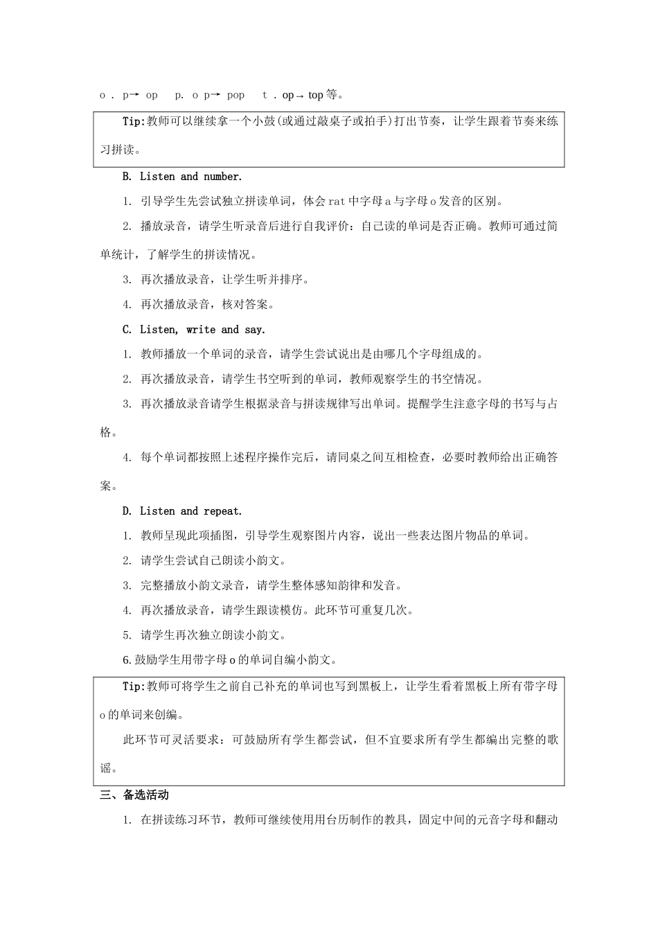 三年级英语上册 Unit 4《Pets》（Let’s Spell）教学设计 人教新起点-人教新起点小学三年级上册英语教案_第2页