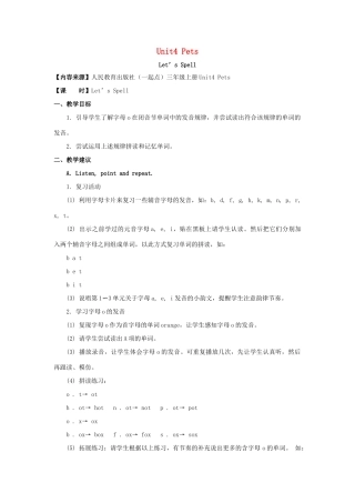三年级英语上册 Unit 4《Pets》（Let’s Spell）教学设计 人教新起点-人教新起点小学三年级上册英语教案