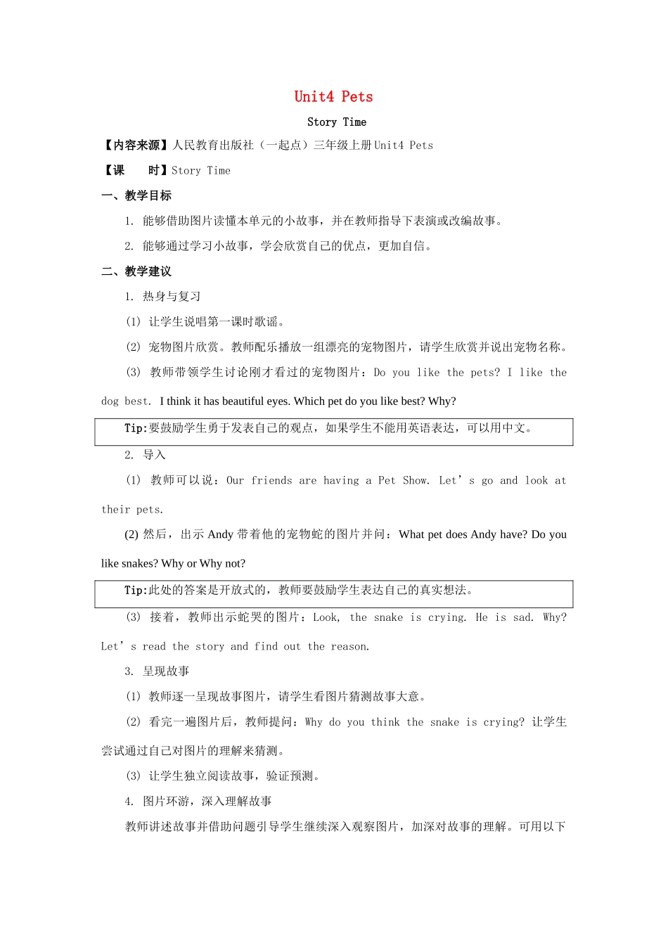 三年级英语上册 Unit 4《Pets》（Story Time）教学设计 人教新起点-人教新起点小学三年级上册英语教案_第1页