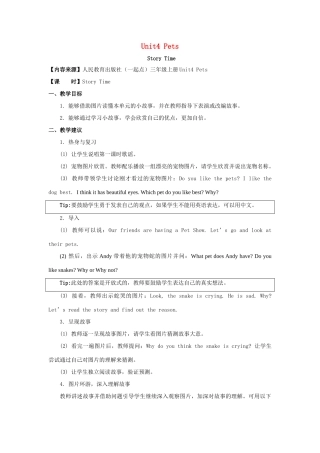 三年级英语上册 Unit 4《Pets》（Story Time）教学设计 人教新起点-人教新起点小学三年级上册英语教案
