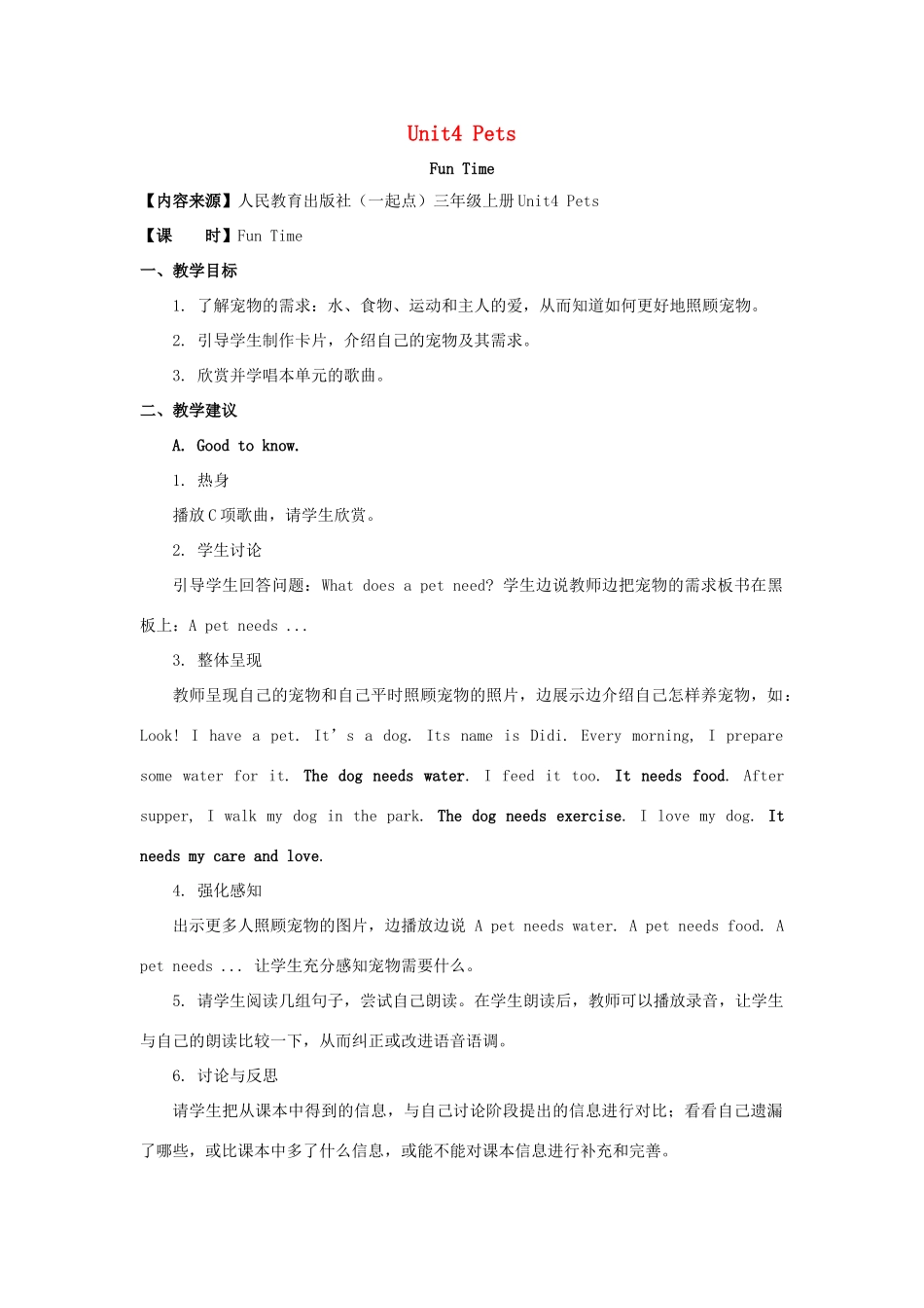 三年级英语上册 Unit 4《Pets》（Fun Time）教学设计 人教新起点-人教新起点小学三年级上册英语教案_第1页