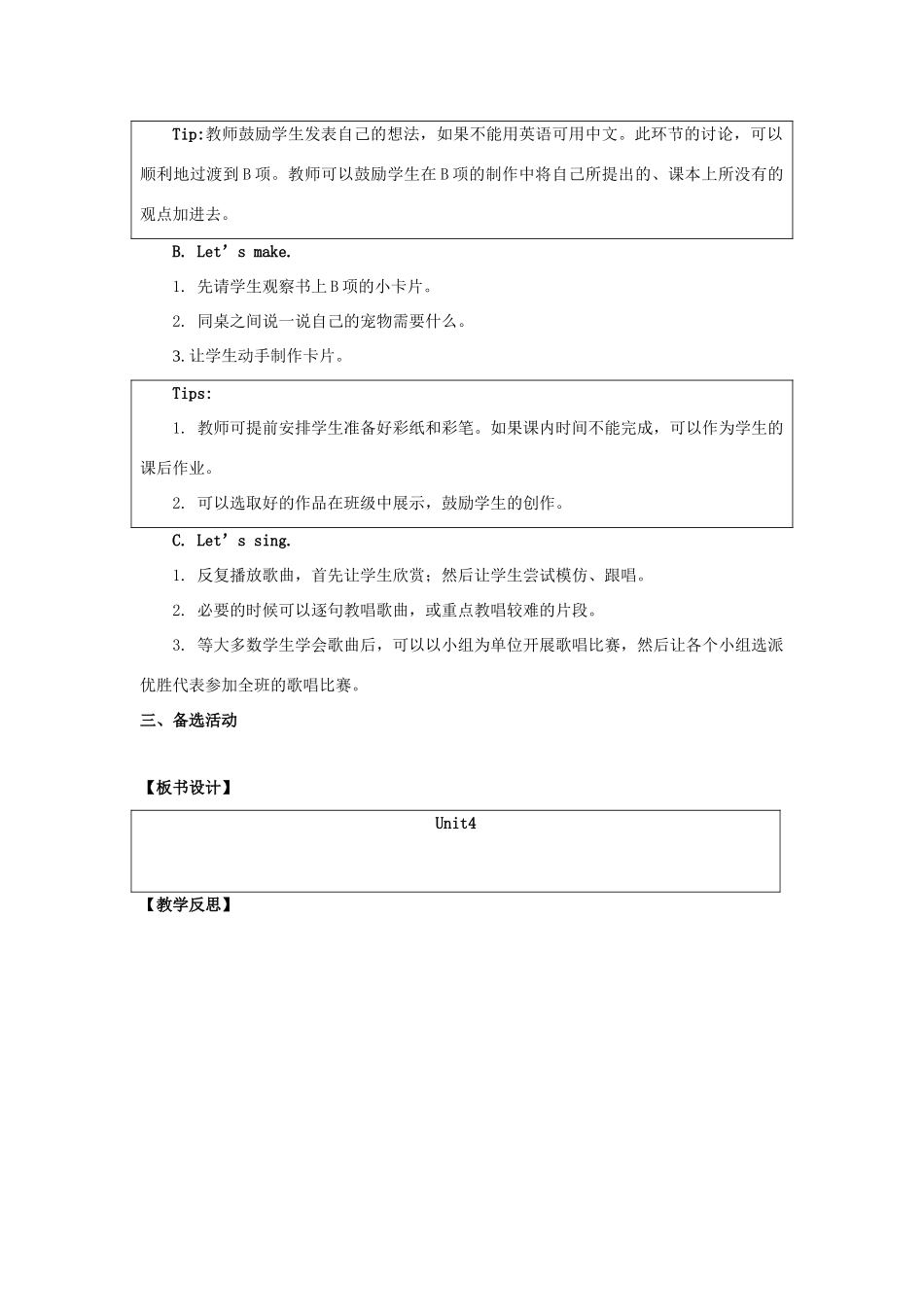 三年级英语上册 Unit 4《Pets》（Fun Time）教学设计 人教新起点-人教新起点小学三年级上册英语教案_第2页