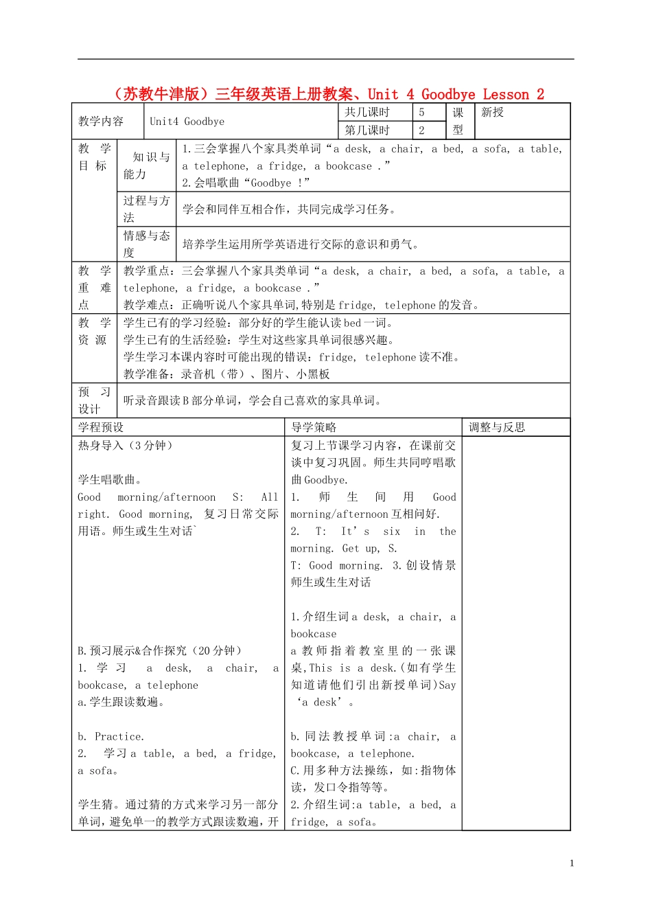 三年级英语上册 Unit 4(7) 第二课时教案 苏教牛津版_第1页