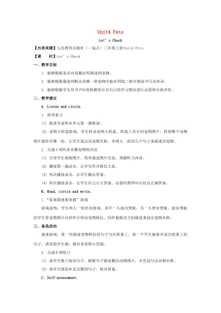三年级英语上册 Unit 4《Pets》（Let’s Check）教学设计 人教新起点-人教新起点小学三年级上册英语教案