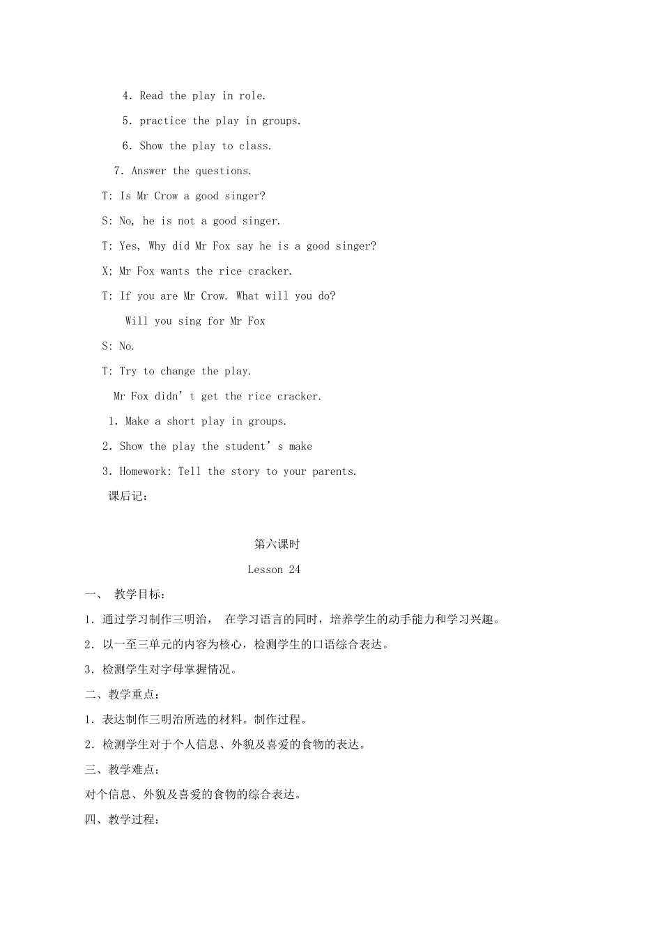 三年级英语上册 Unit 4 第22-24课时教案 人教新起点_第3页