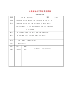 三年级英语上册 Unit 4 第19-24课时教案 人教新起点