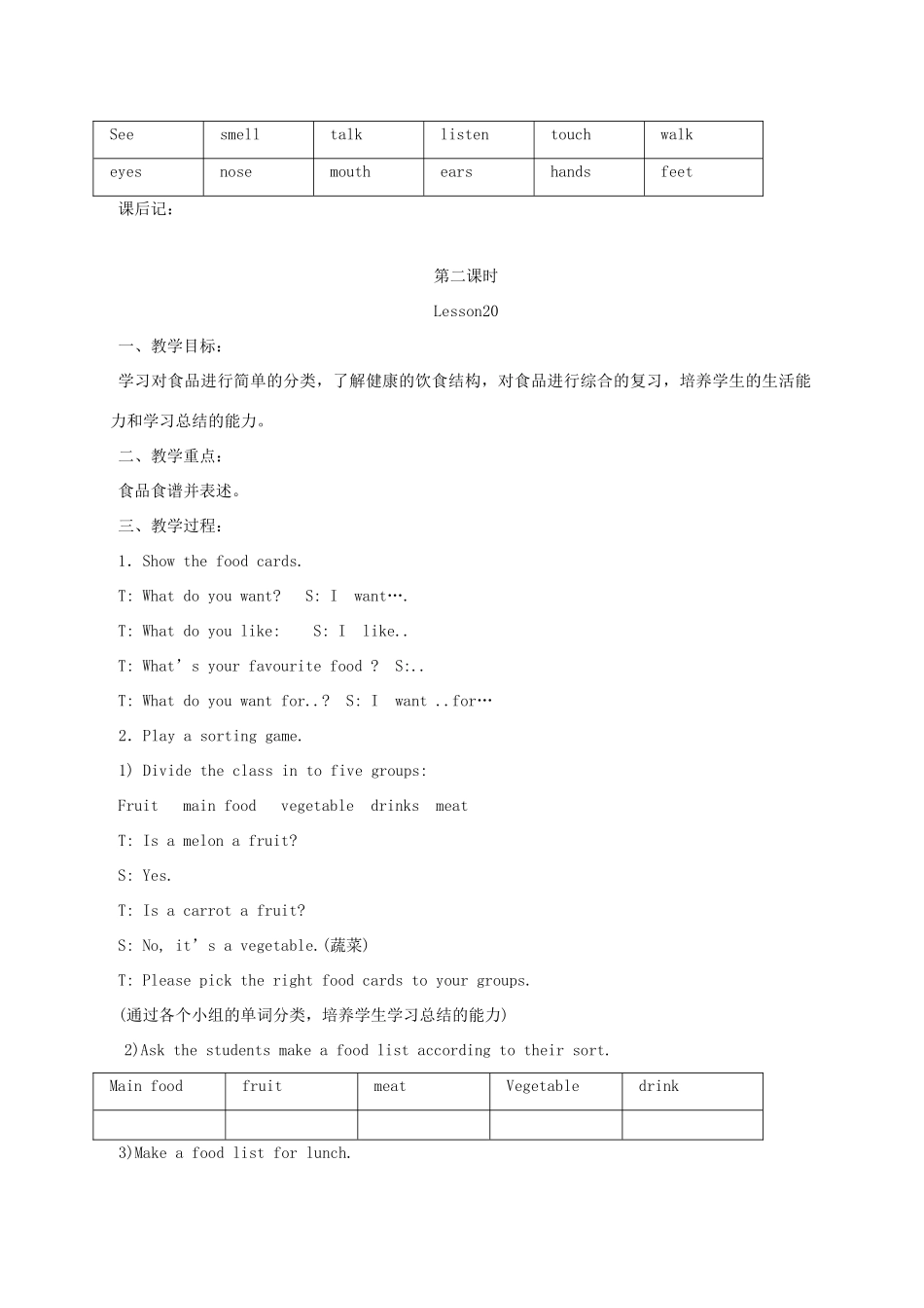 三年级英语上册 Unit 4 第19-21课时教案 人教新起点_第3页
