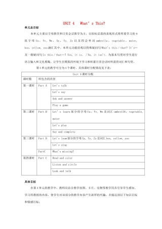 三年级英语上册 Unit 4 What’s This教案1 陕旅版-陕旅版小学三年级上册英语教案