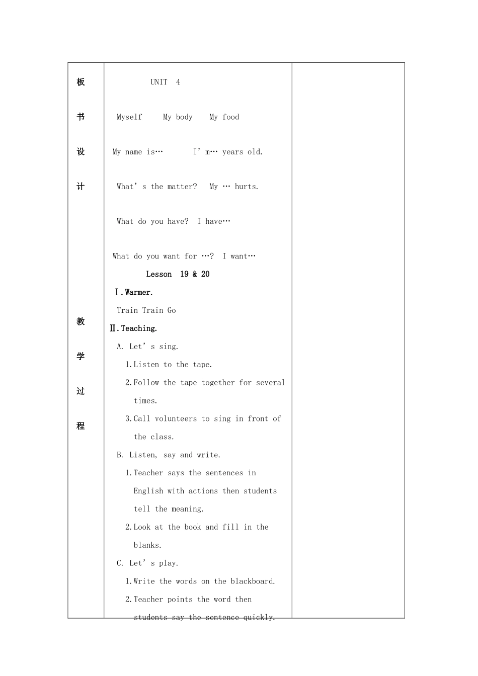 三年级英语上册 Unit 4 Revision（lesson19-24）教案 人教新起点-人教新起点小学三年级上册英语教案_第2页