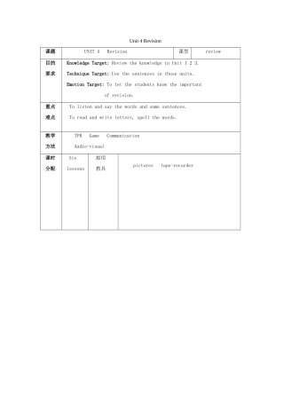 三年级英语上册 Unit 4 Revision（lesson19-24）教案 人教新起点-人教新起点小学三年级上册英语教案