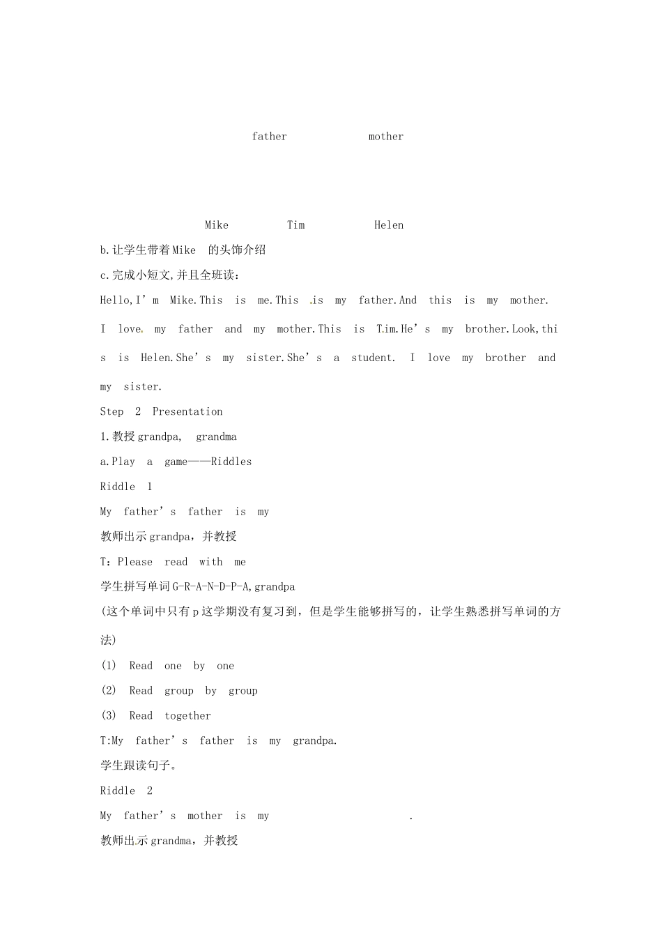 三年级英语上册 Unit 4 My Family教案 广东版开心-广东版小学三年级上册英语教案_第2页