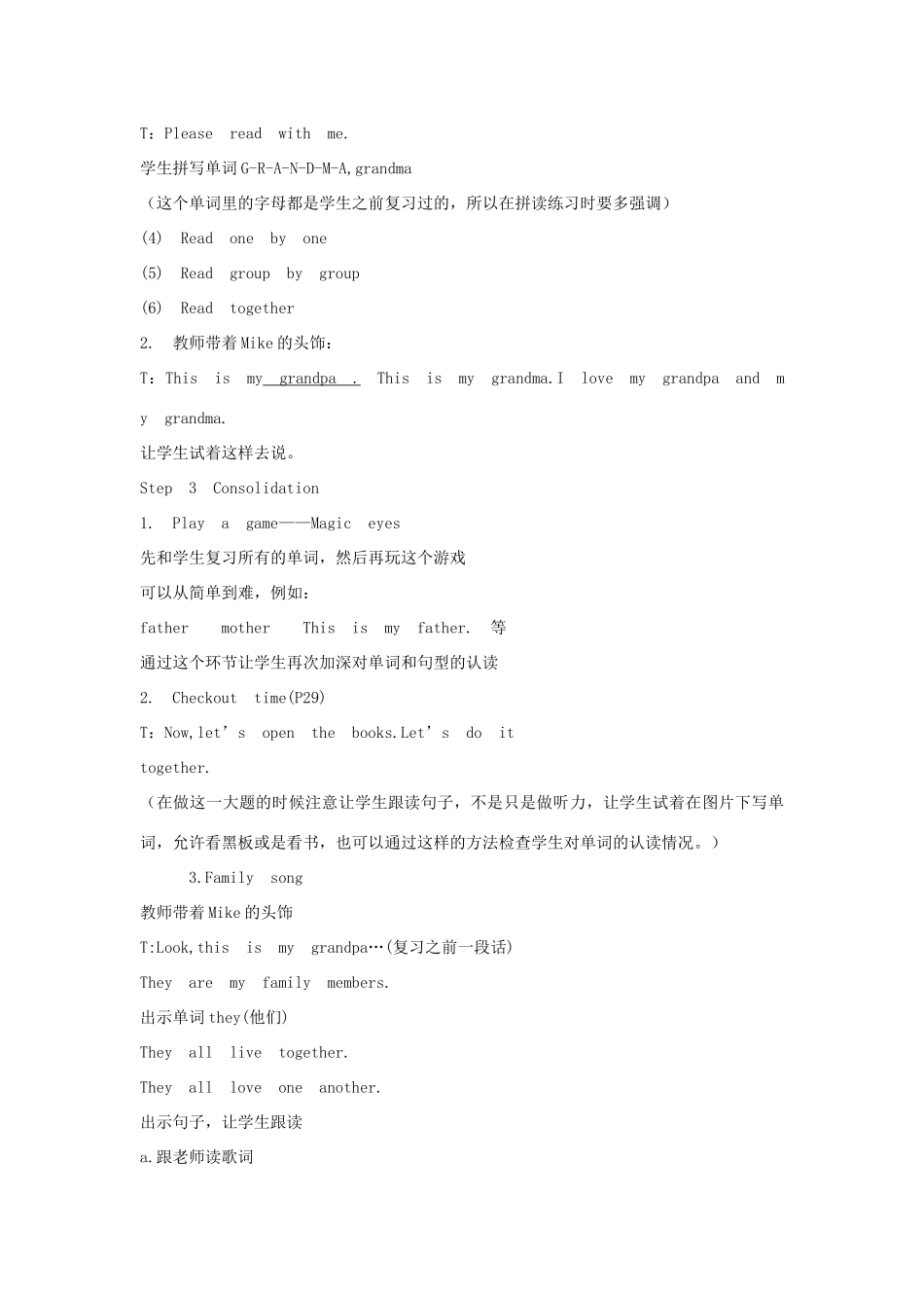 三年级英语上册 Unit 4 My Family教案 广东版开心-广东版小学三年级上册英语教案_第3页