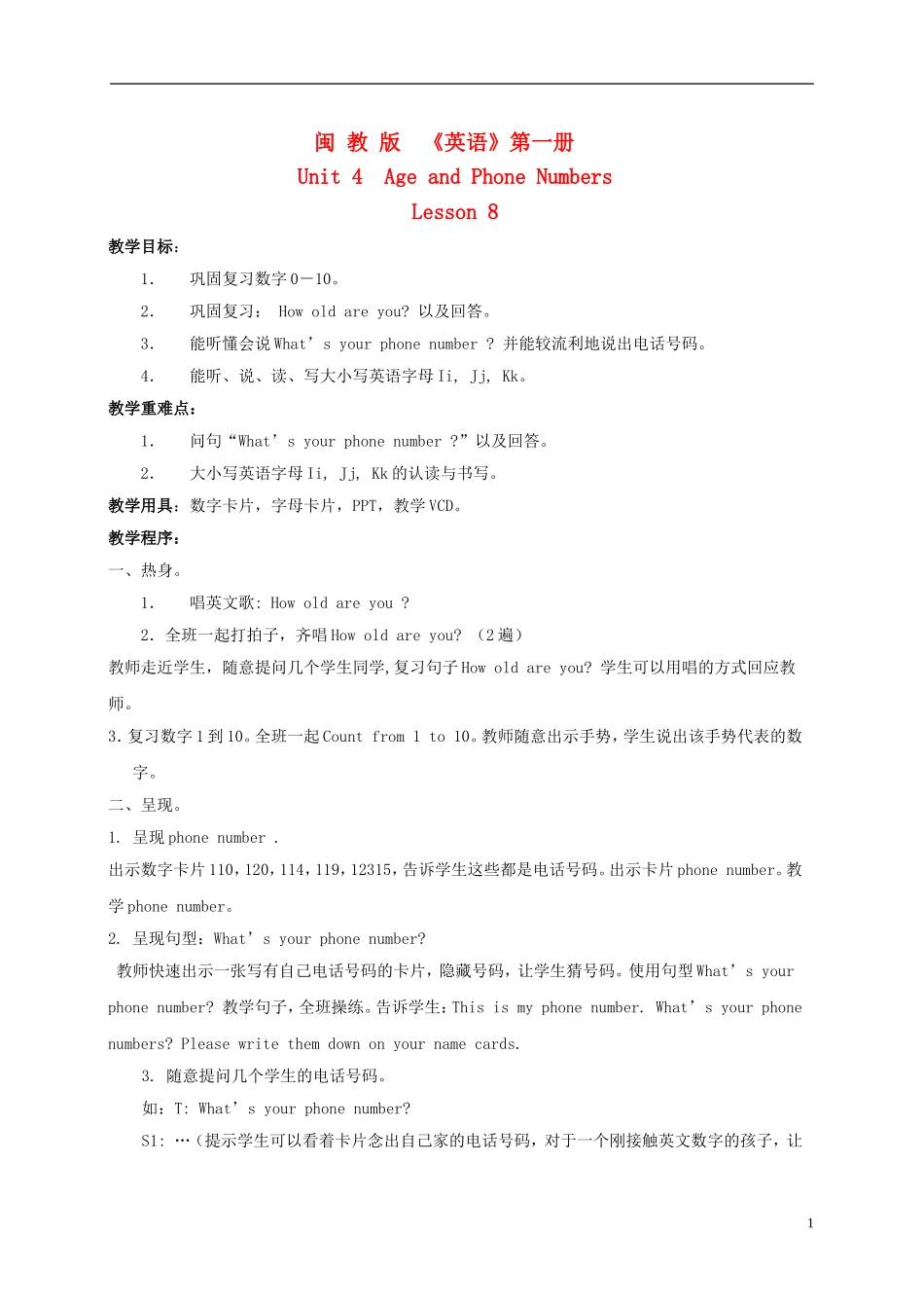 三年级英语上册 Unit 4 Lesson 8（2）教案 闽教版_第1页