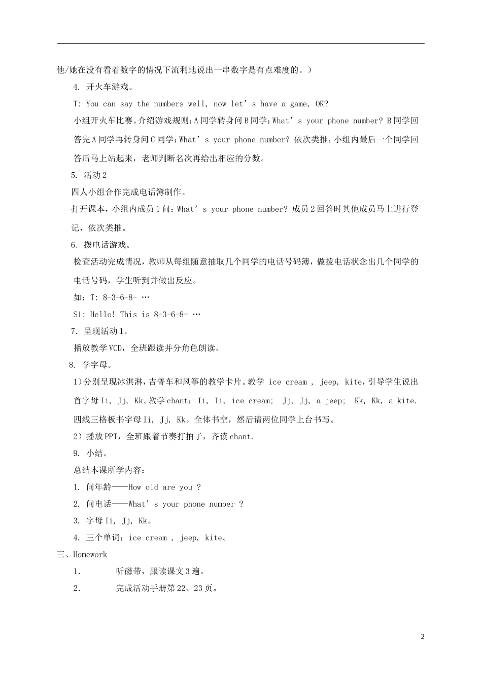 三年级英语上册 Unit 4 Lesson 8（2）教案 闽教版_第2页