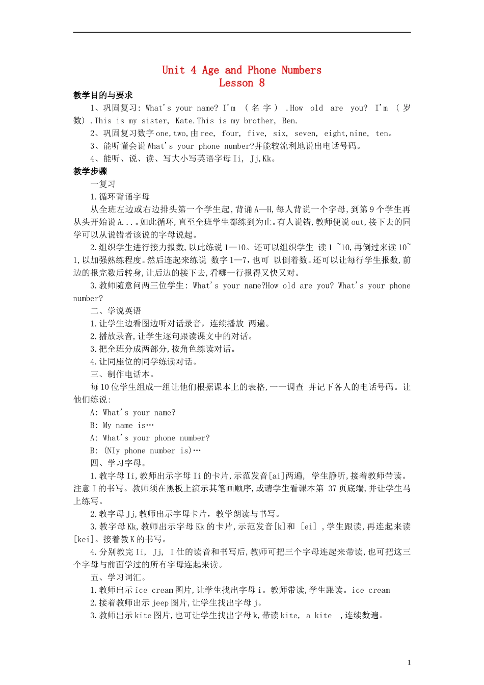 三年级英语上册 Unit 4 Lesson 8（1）教案 闽教版_第1页