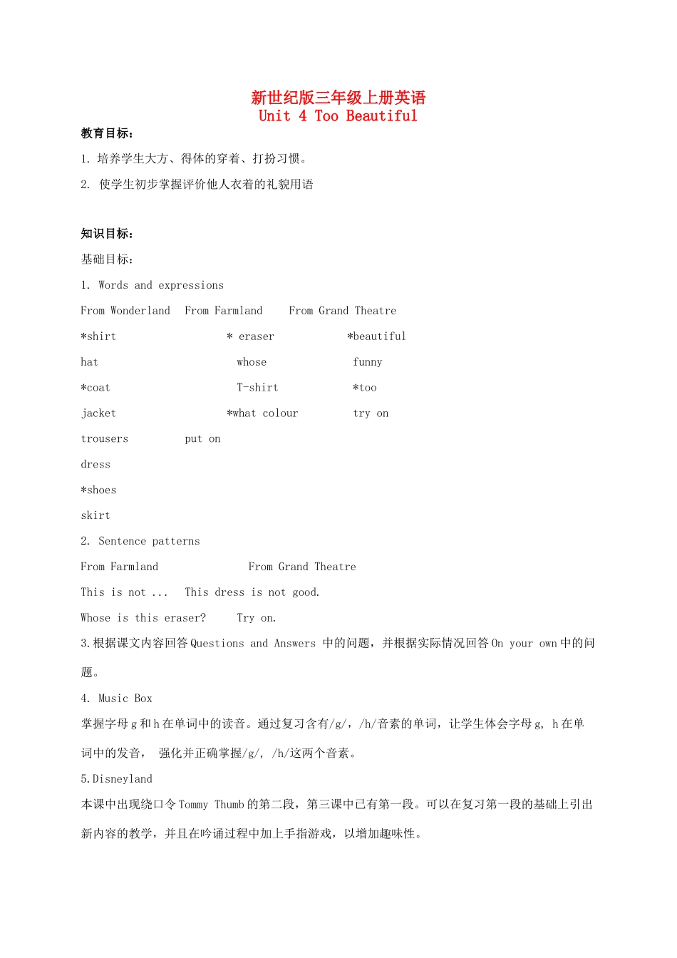 三年级英语上册 Unit 4 Period 3-5教案 上海新世纪版_第1页