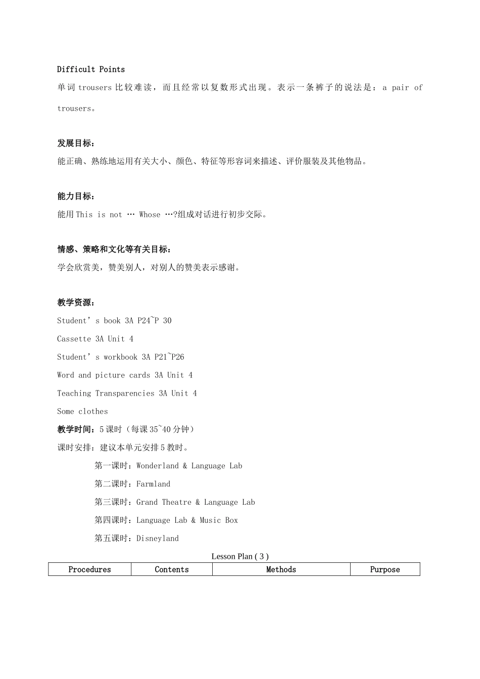 三年级英语上册 Unit 4 Period 3-5教案 上海新世纪版_第2页