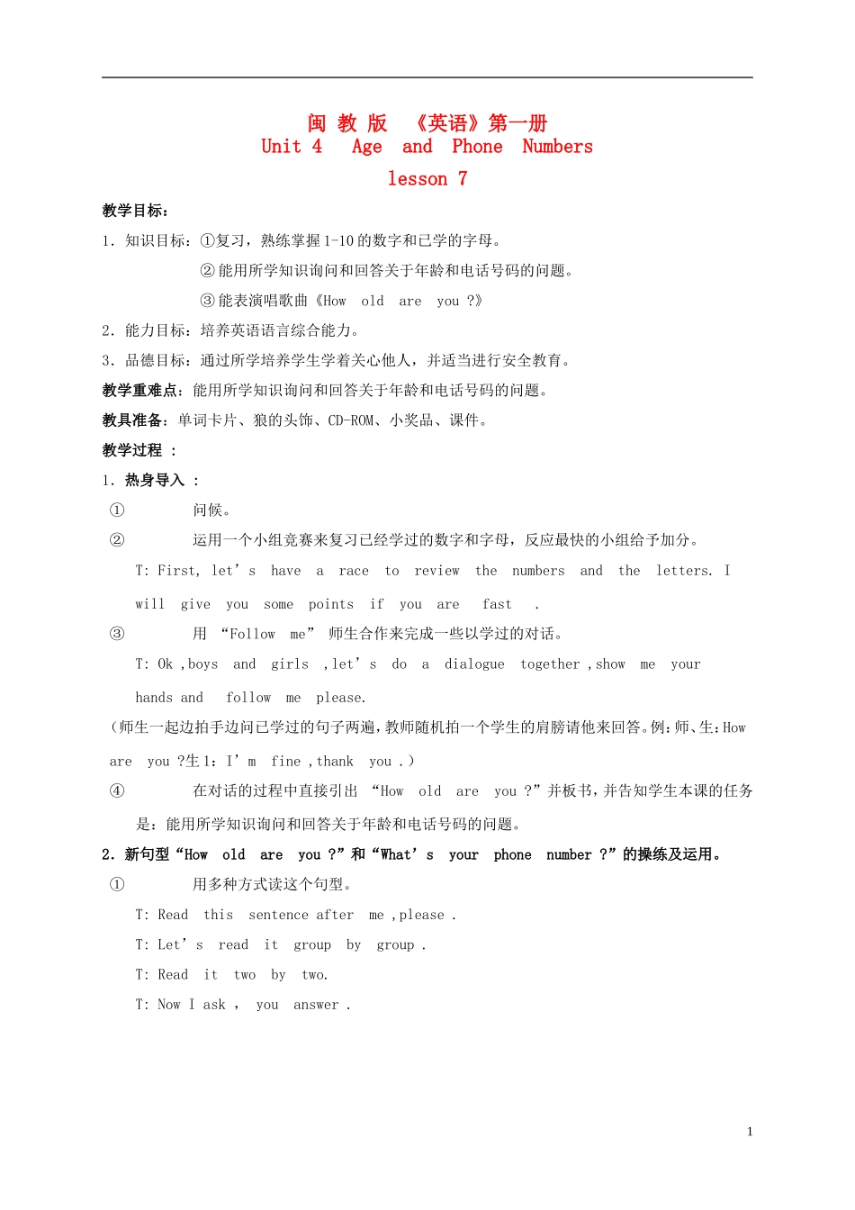 三年级英语上册 Unit 4 Lesson 7（3）教案 闽教版_第1页