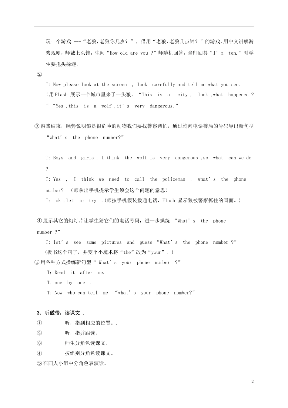 三年级英语上册 Unit 4 Lesson 7（3）教案 闽教版_第2页