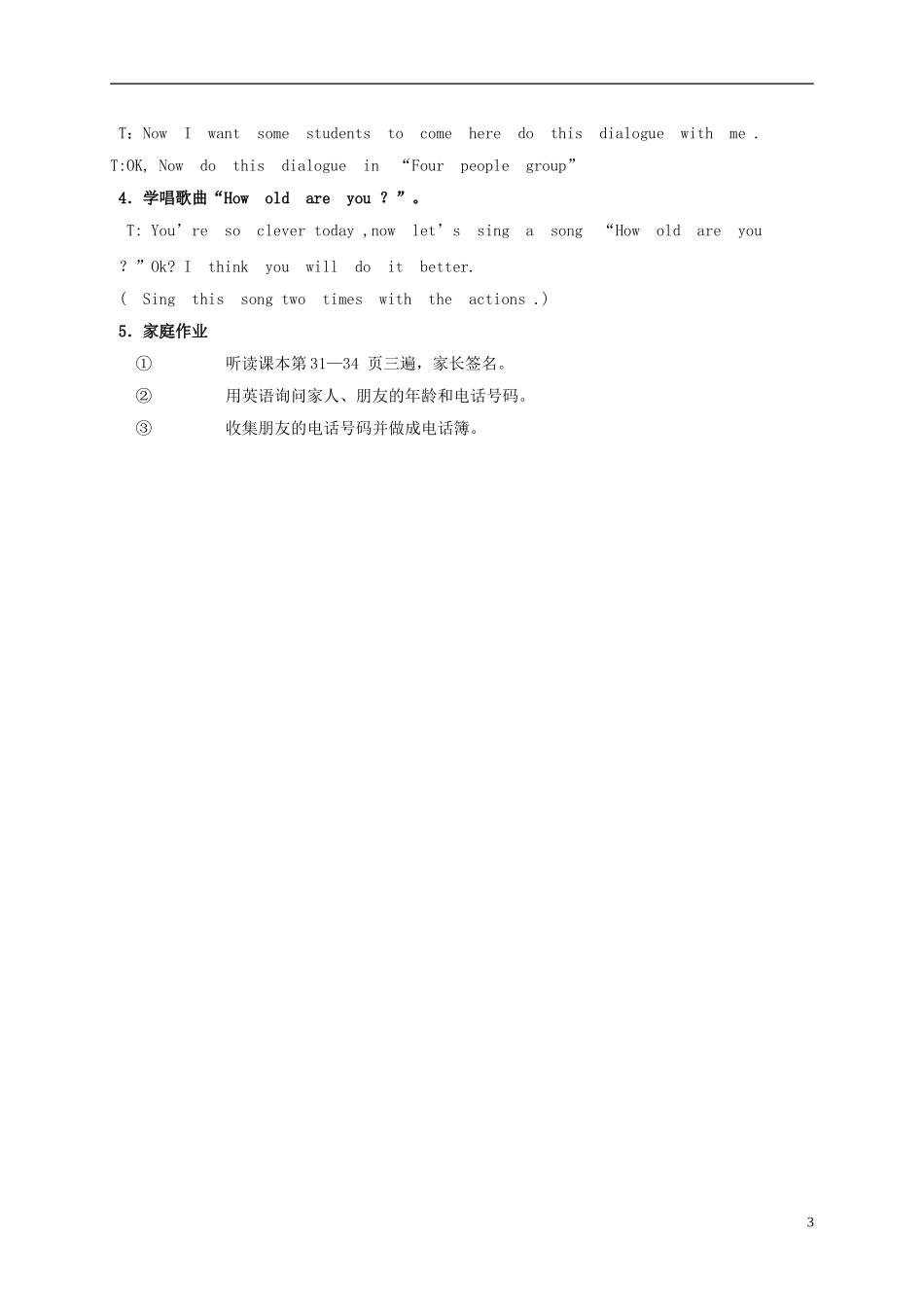 三年级英语上册 Unit 4 Lesson 7（3）教案 闽教版_第3页