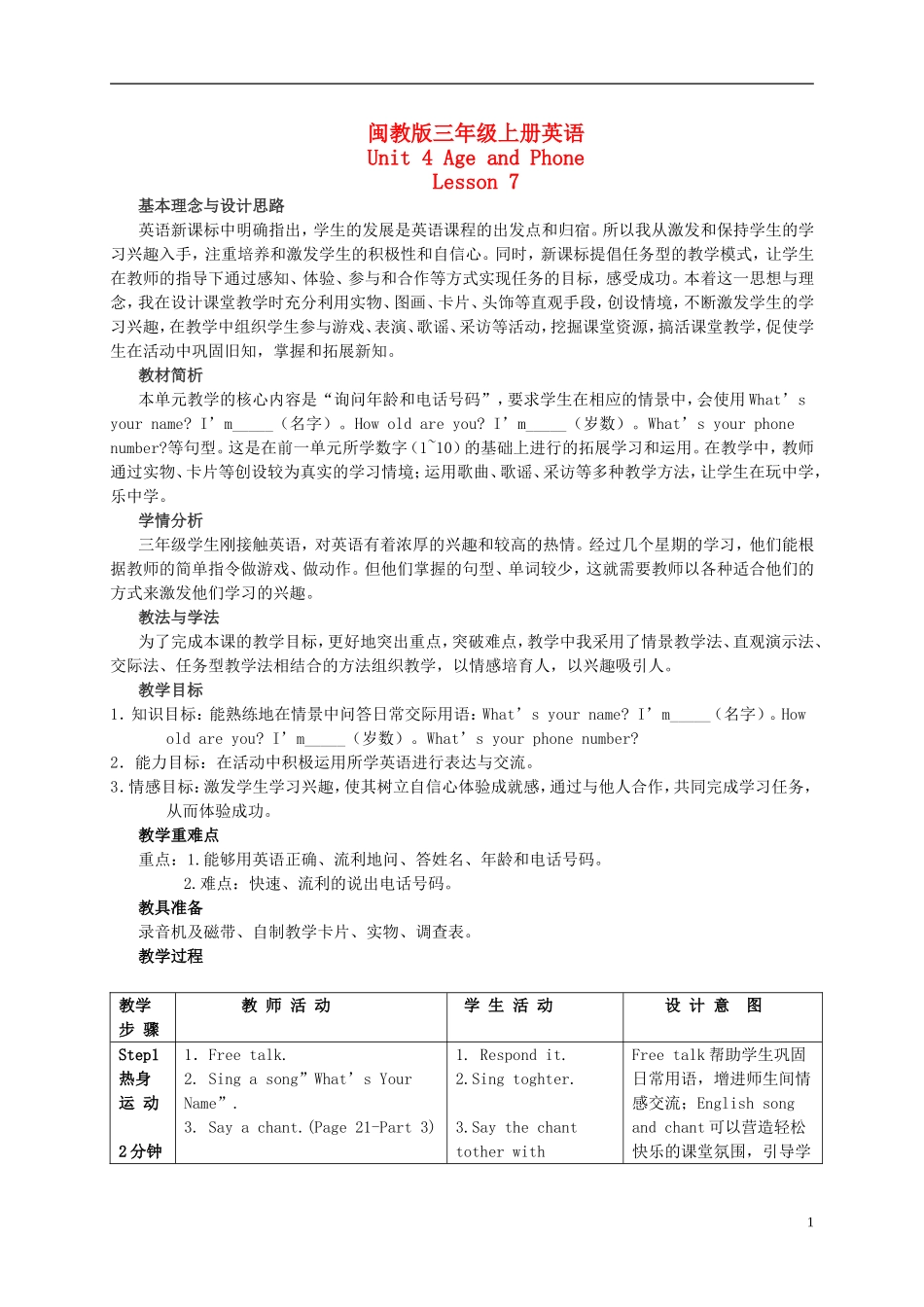 三年级英语上册 Unit 4 Lesson 7（2）教案 闽教版_第1页