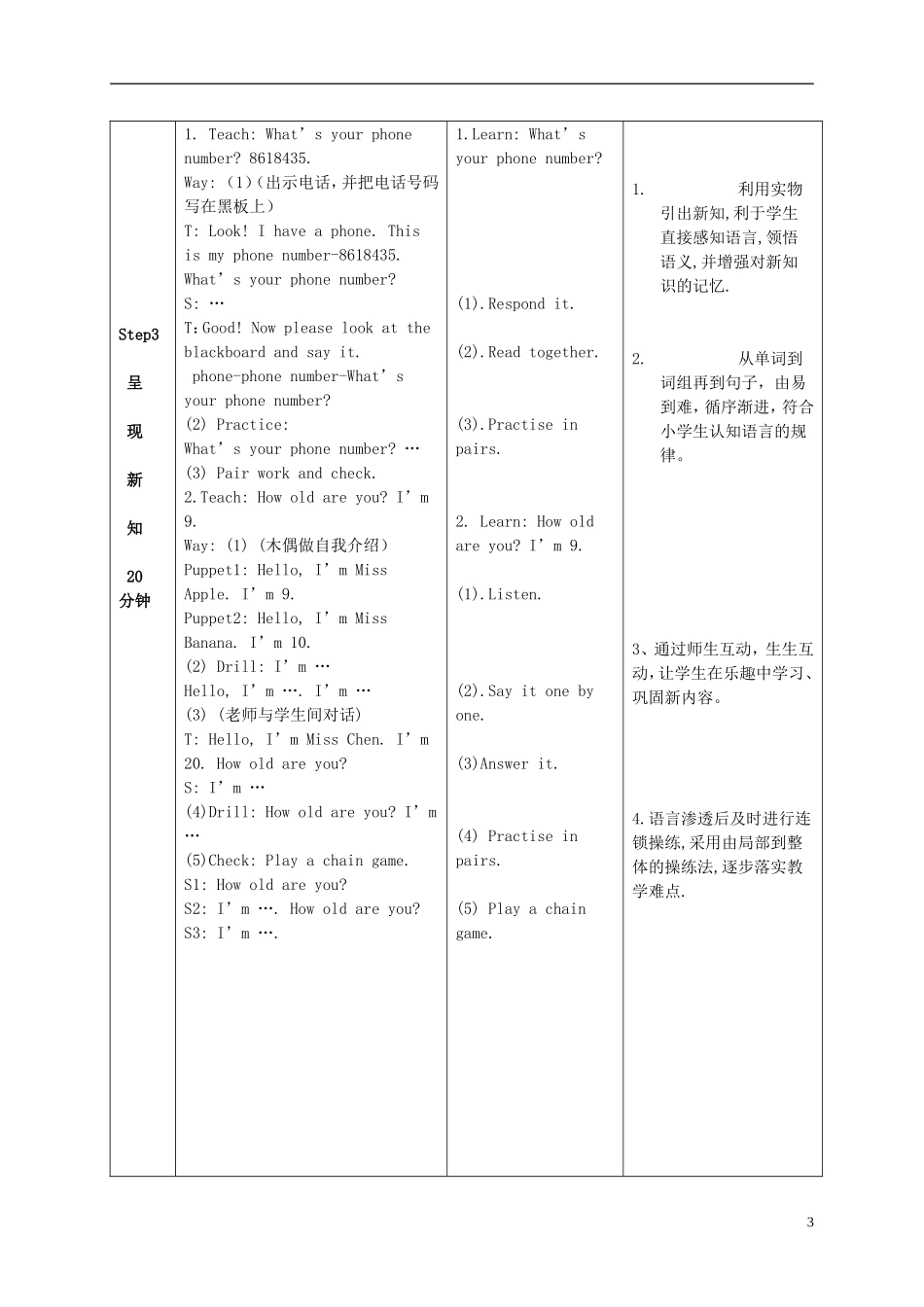 三年级英语上册 Unit 4 Lesson 7（2）教案 闽教版_第3页