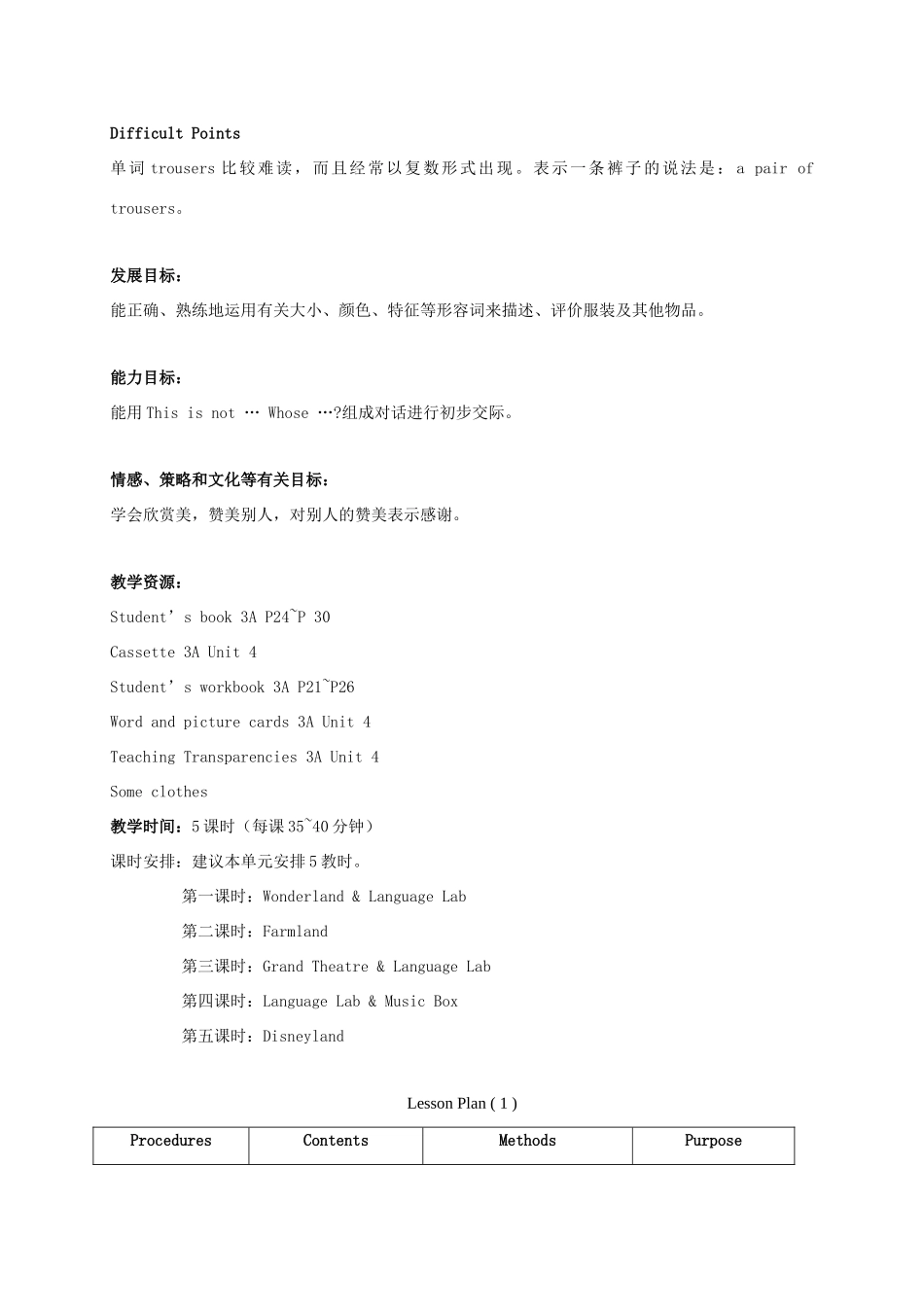 三年级英语上册 Unit 4 Period 1-2教案 上海新世纪版_第2页