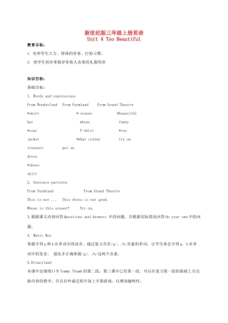 三年级英语上册 Unit 4 Period 1-2教案 上海新世纪版