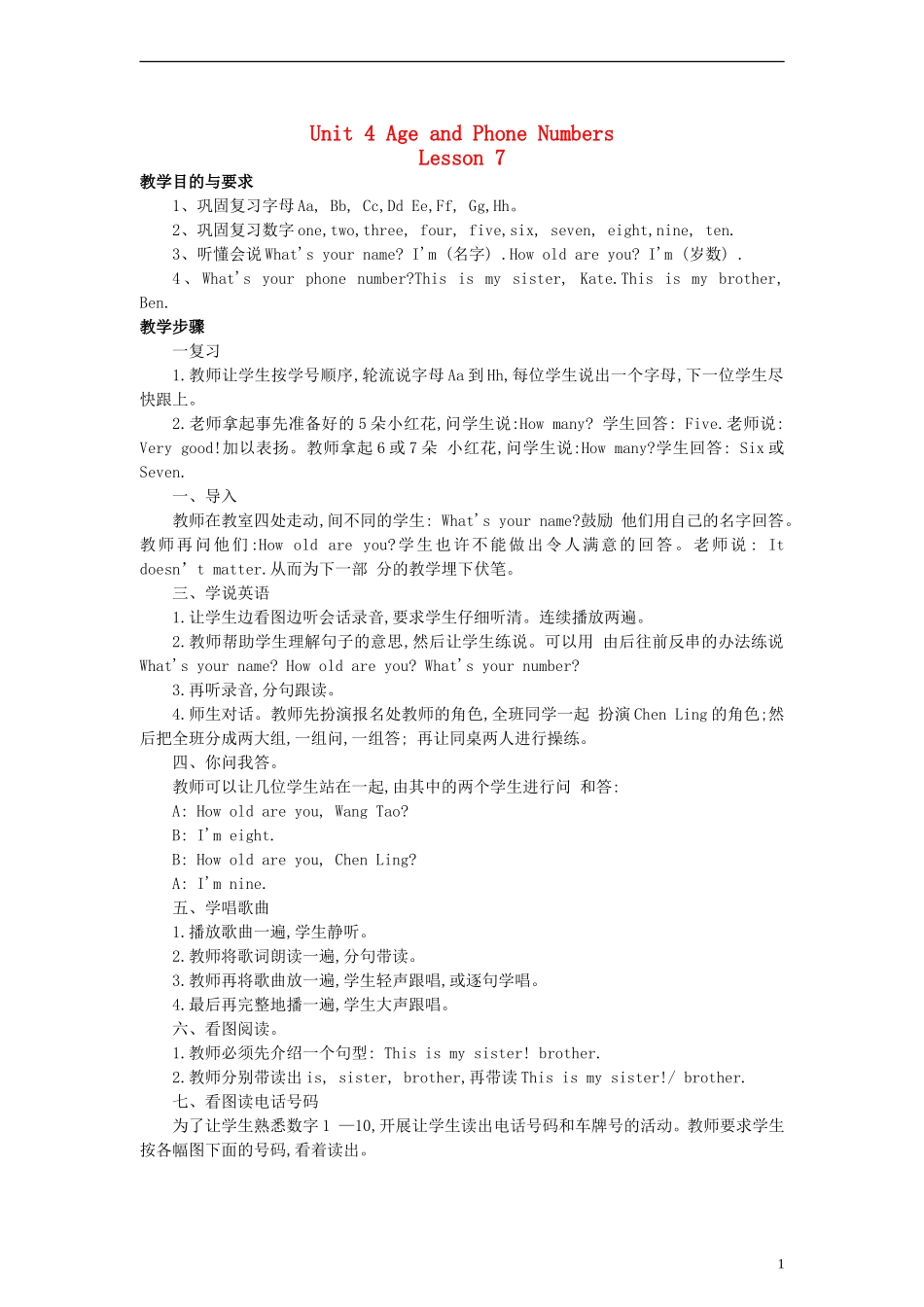 三年级英语上册 Unit 4 Lesson 7（1）教案 闽教版_第1页