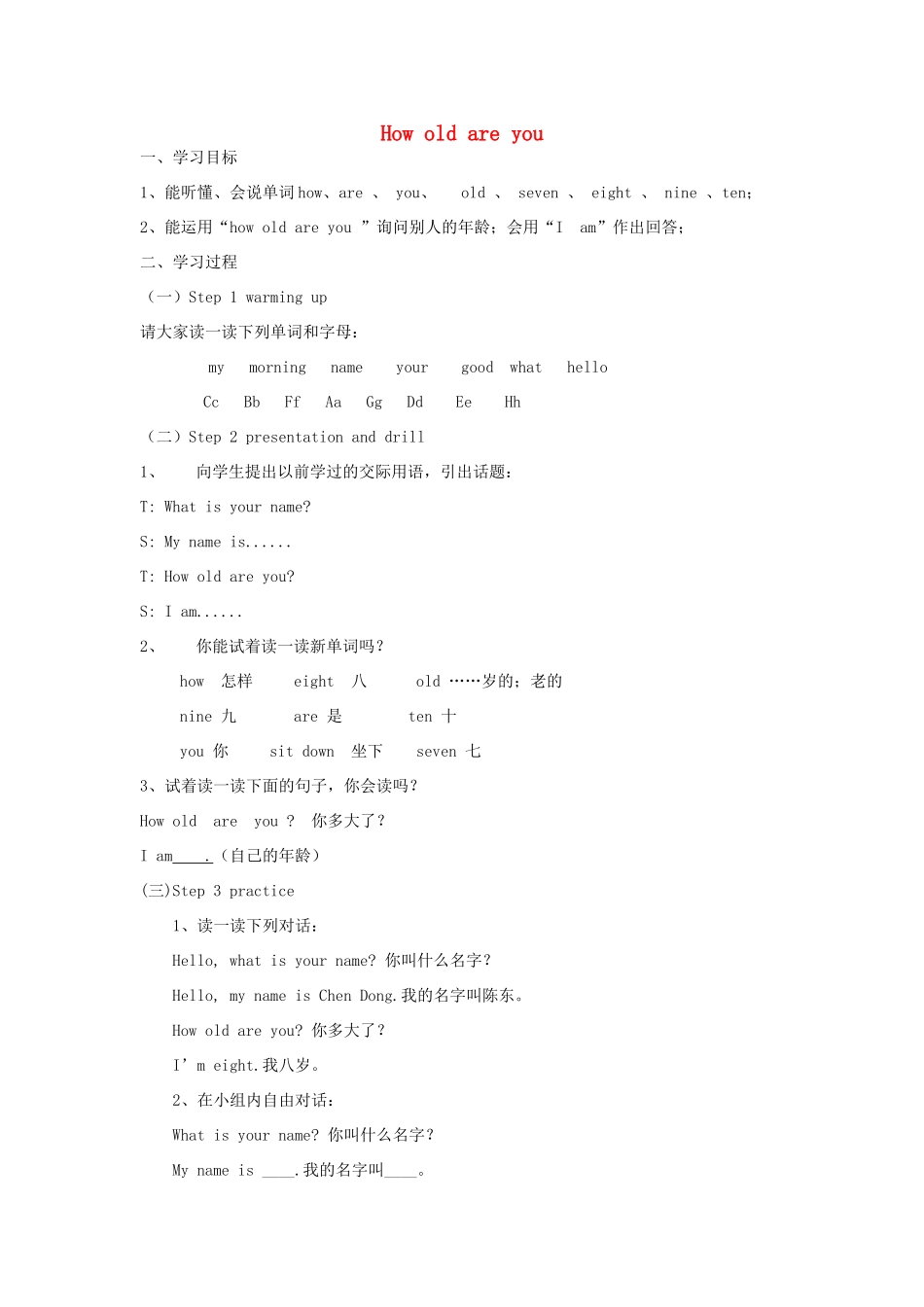 三年级英语上册 Unit 4 Ho教案1 湘少版-湘少版小学三年级上册英语教案_第1页
