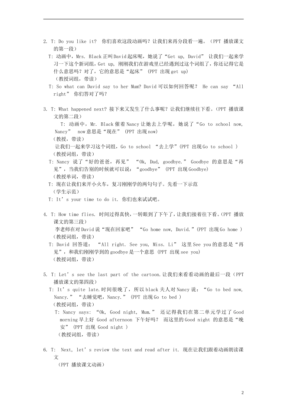 三年级英语上册 Unit 4 Goodbye（第一课时）教案 苏教牛津版_第2页