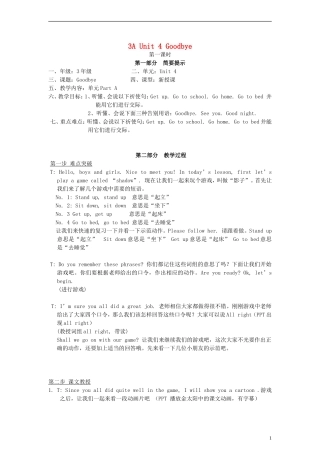 三年级英语上册 Unit 4 Goodbye（第一课时）教案 苏教牛津版