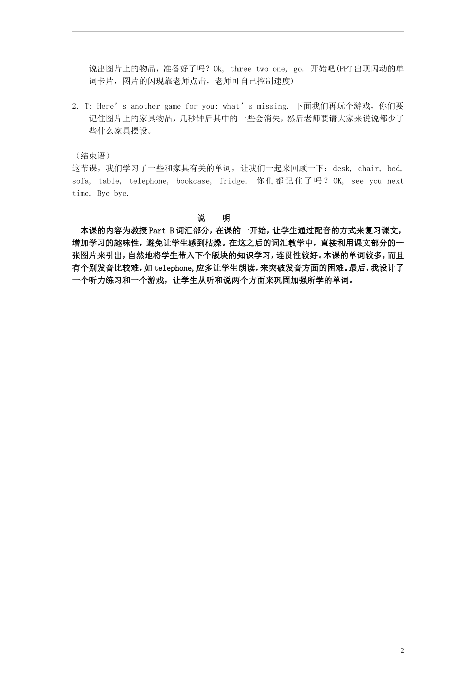 三年级英语上册 Unit 4 Goodbye（第二课时）教案 苏教牛津版_第2页