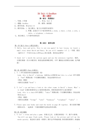 三年级英语上册 Unit 4 Goodbye（第二课时）教案 苏教牛津版