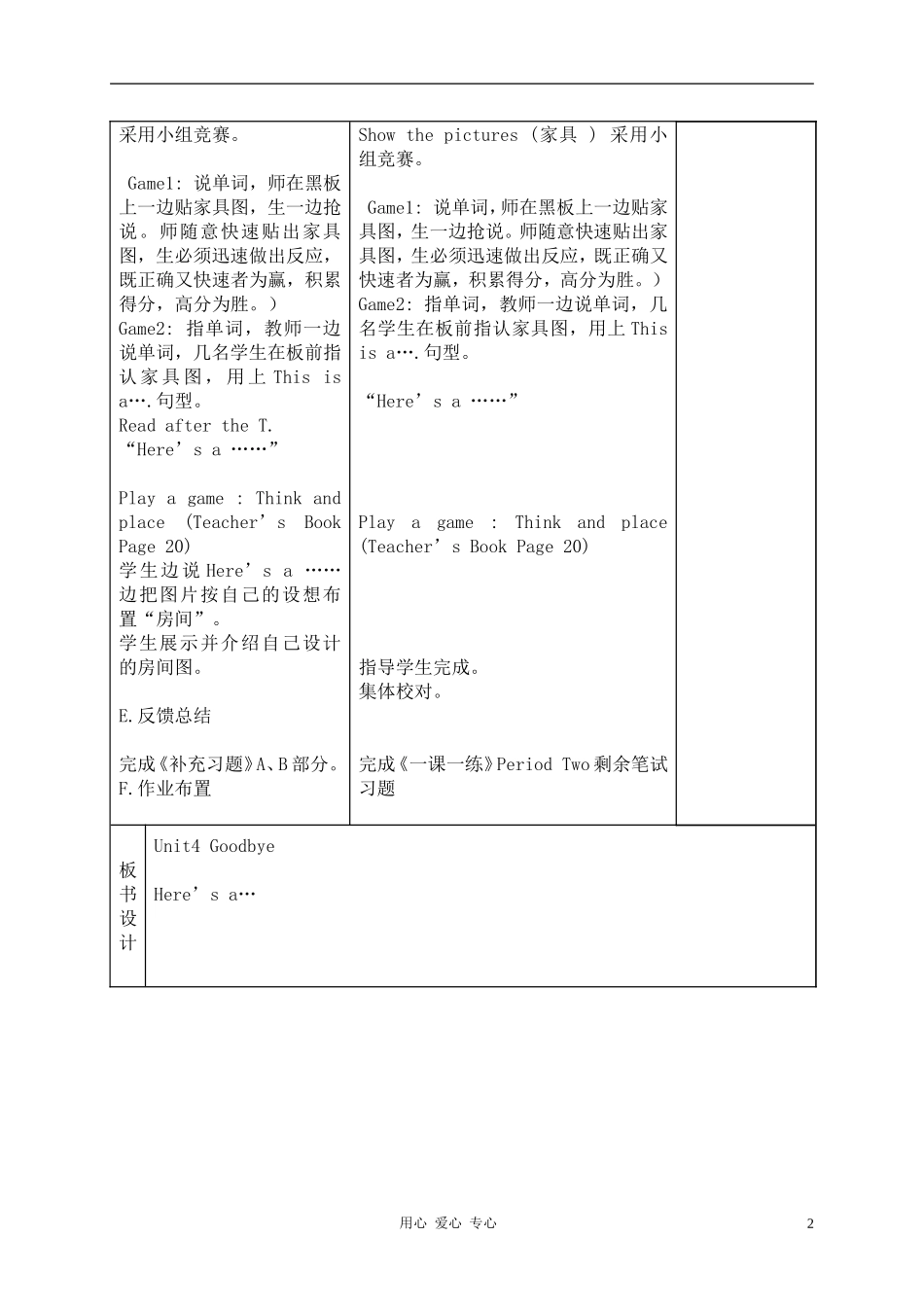 三年级英语上册 Unit 4 Goodbye Lesson 2 第四课时教案 苏教牛津版_第2页