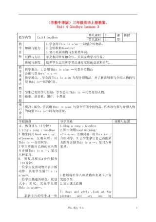 三年级英语上册 Unit 4 Goodbye Lesson 2 第三课时教案 苏教牛津版